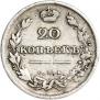20 kopecks 1810 year