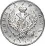 1 рубль 1818 года