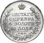 1 рубль 1818 года