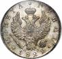 1 rouble 1822 year