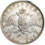 1 rouble 1826 year