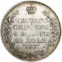 1 rouble 1826 year