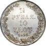 1,5 roubles - 10 złotych 1835 year