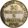 30 kopecks - 2 złotych 1836 year