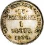 15 kopecks - 1 złoty 1836 year