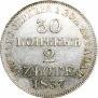 30 kopecks - 2 złotych 1837 year