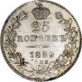 25 kopecks 1839 year