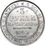3 roubles 1842 year