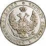 25 kopecks - 50 groszy 1842 year