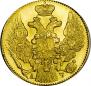 5 roubles 1843 year