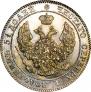 25 kopecks - 50 groszy 1843 year