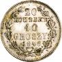 20 копеек - 40 грошей 1848 года