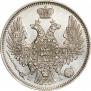 20 kopecks 1849 year