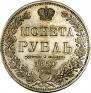 1 rouble 1850 year