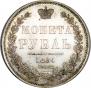 1 rouble 1851 year