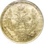 5 roubles 1855 year
