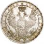 1 rouble 1855 year