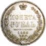 1 rouble 1855 year