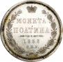 Poltina 1856 year