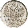 15 копеек 1861 года
