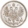 5 копеек 1865 года