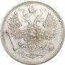 15 копеек 1870 года