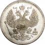 20 копеек 1871 года
