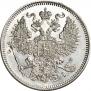 20 копеек 1871 года
