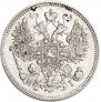 15 kopecks 1871 year