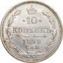 10 kopecks 1872 year