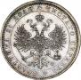 1 rouble 1878 year