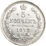 20 kopecks 1878 year