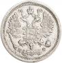 10 копеек 1881 года