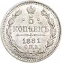 5 kopecks 1881 year