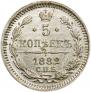 5 kopecks 1882 year