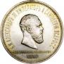 1 rouble 1883 year