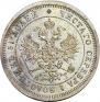 25 kopecks 1883 year