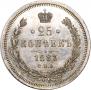25 kopecks 1883 year