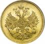 5 roubles 1884 year