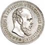 25 копеек 1889 года