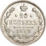20 копеек 1889 года