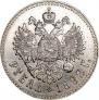 1 рубль 1892 года