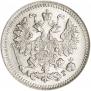 5 kopecks 1893 year