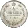 5 kopecks 1893 year