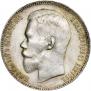 1 rouble 1897 year