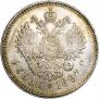 1 rouble 1897 year