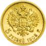 5 рублей 1903 года