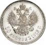 50 kopecks 1912 year