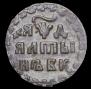 Altyn 1704 year