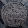 1 kopeck 1713 year